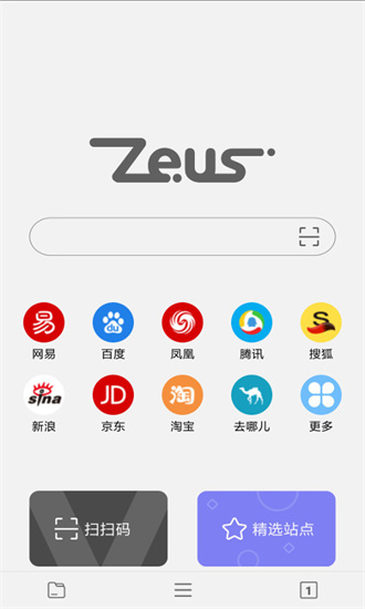 宙斯浏览器正版图1