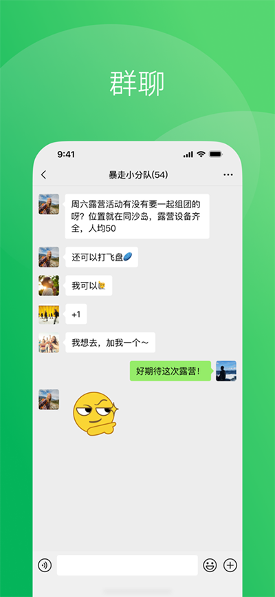 微信海外版图5