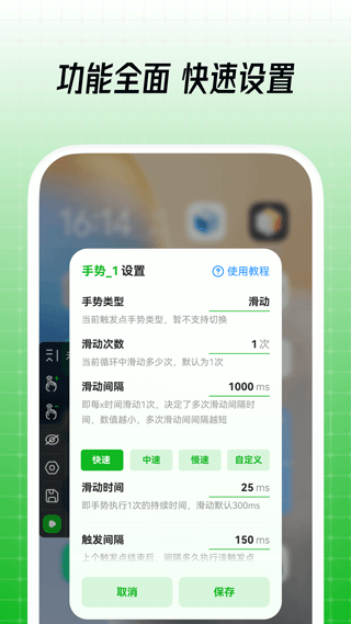 鼠大侠连点器图2