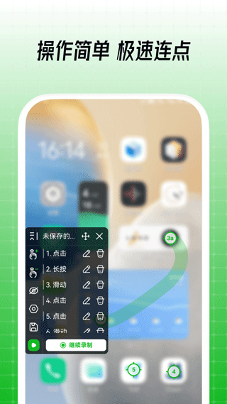 鼠大侠连点器图1