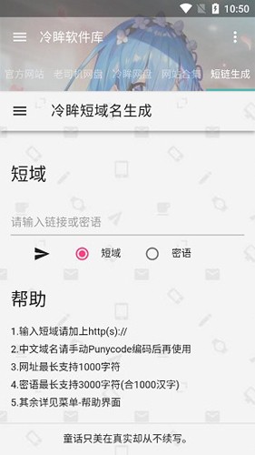 冷眸软件库旧版本图2
