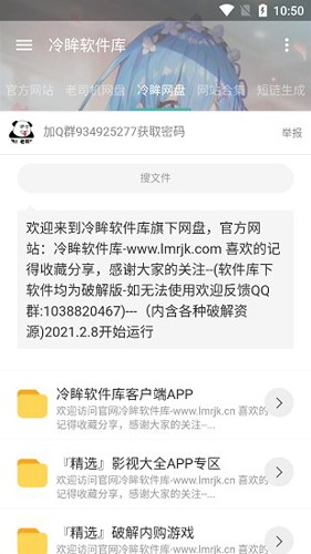 冷眸软件库旧版本图3