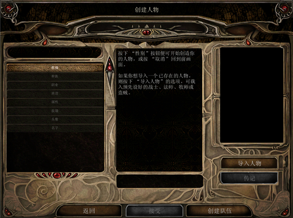博德之门2增强版图3