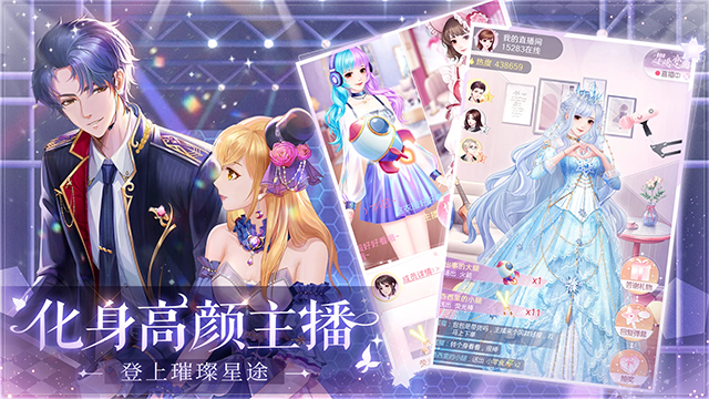 星途恋曲图2