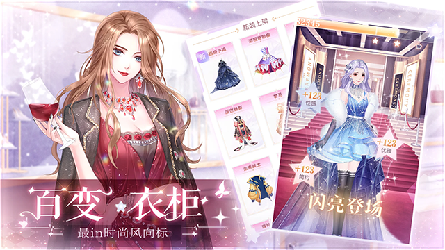 星途恋曲图4