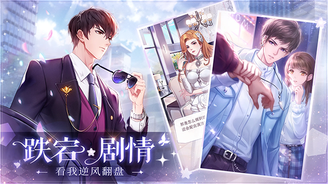 星途恋曲图3