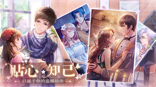星途恋曲图5