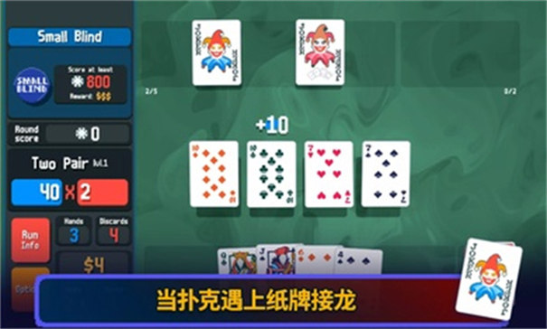 小丑牌图2