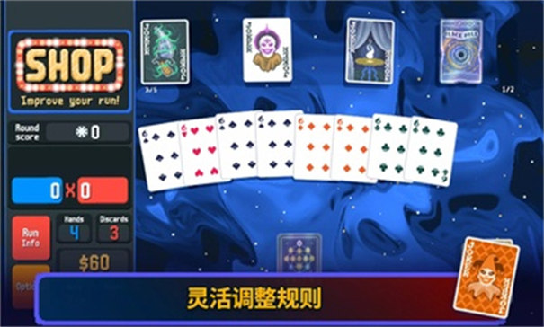 小丑牌图4