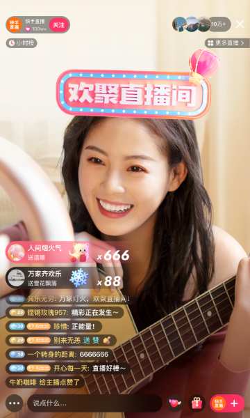 快手极速版2024图3