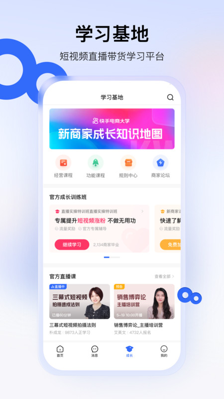 快手小店商家版图1