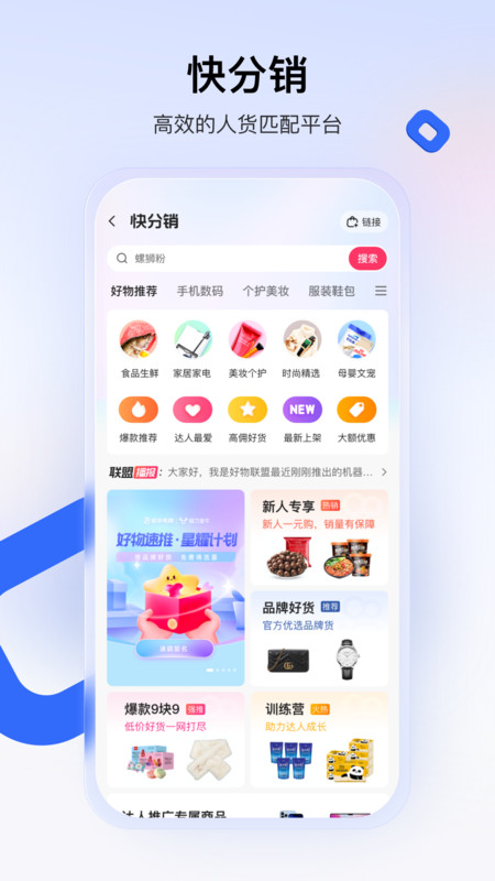 快手小店商家版图2