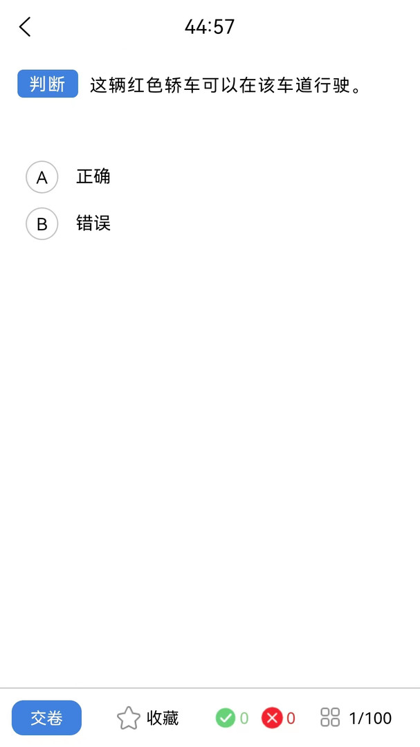 能学驾考图4