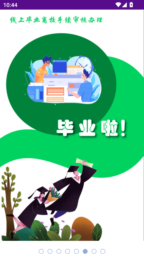 校园通A6图3