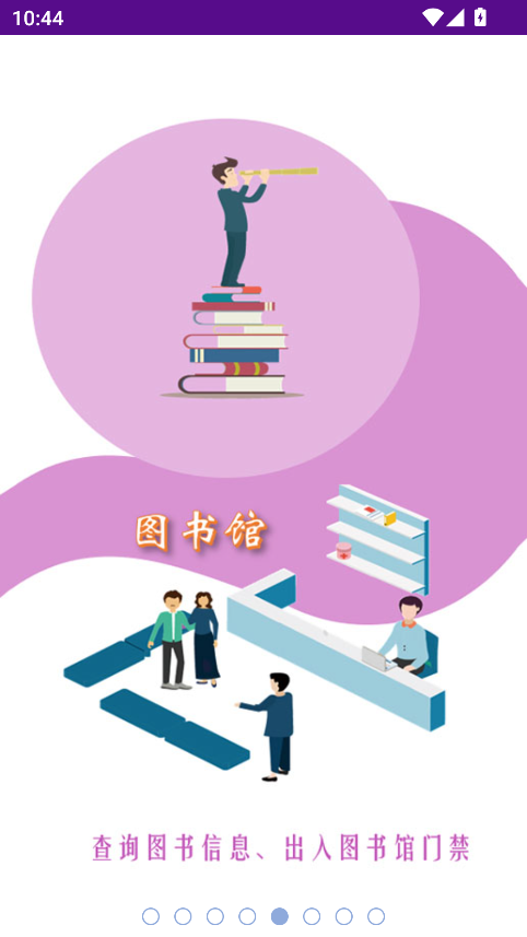 校园通A6图4