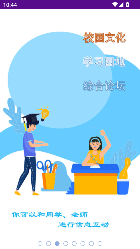 校园通A6图6