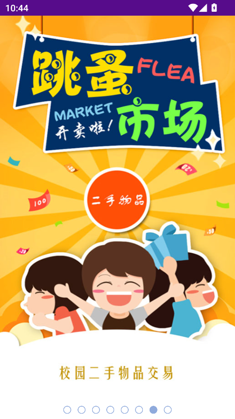 校园通A6图2