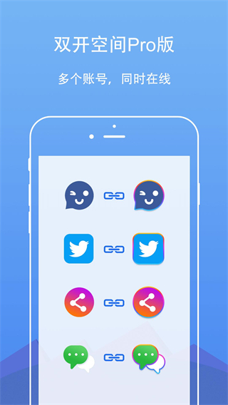 DualSpacePro图2