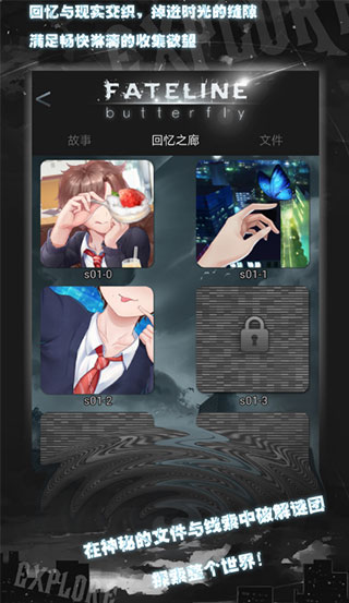 命运线图1