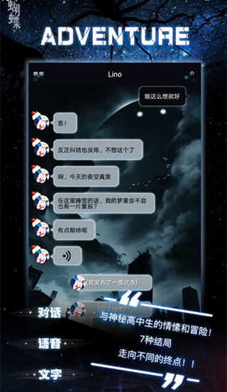 命运线图4