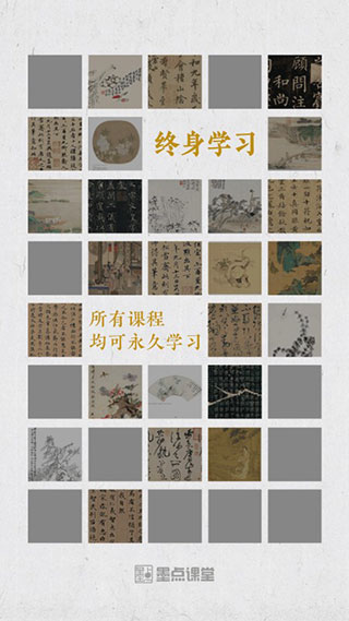 墨点课堂图3