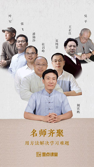 墨点课堂图1