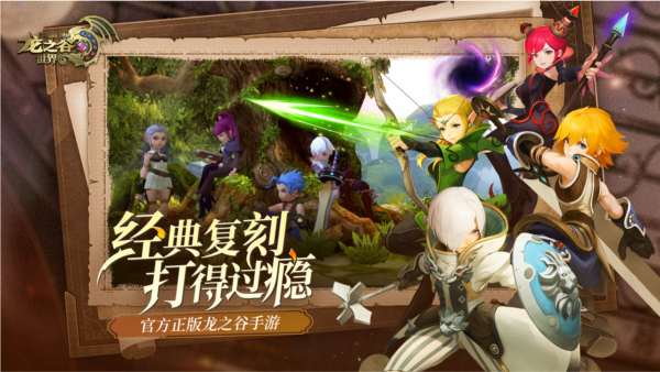 龙之谷世界图5