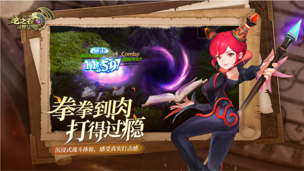龙之谷世界图3