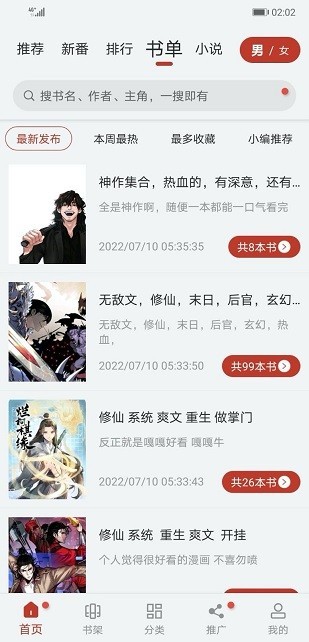 漫画大师图2