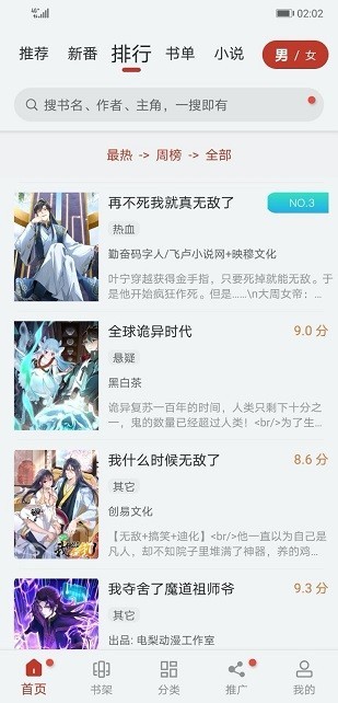 漫画大师图1