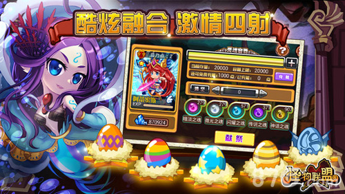 怪物x联盟当乐客户端图1