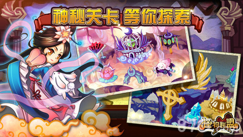 怪物x联盟当乐客户端图2