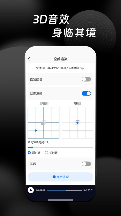 万能音频提取器图4