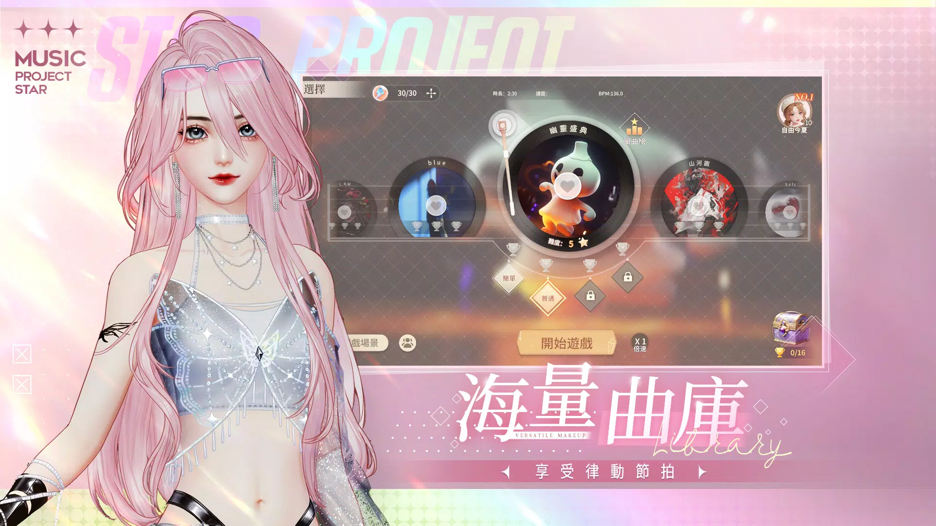 唱舞星计划国际服图1