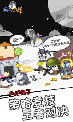 狗头大作战内置MOD菜单无限钻石图3
