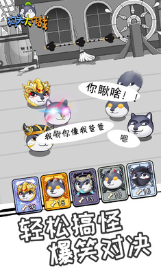 狗头大作战内置MOD菜单无限钻石图1