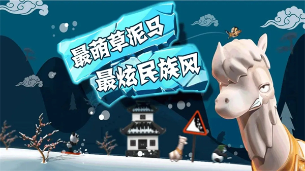 滑雪大冒险内购图1