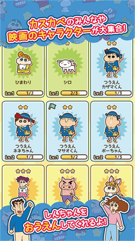 蜡笔小新跑酷中文版图1