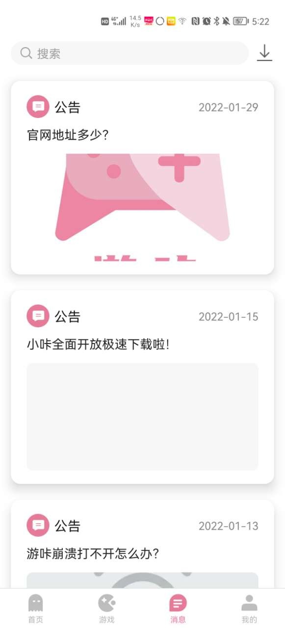 游咔图2