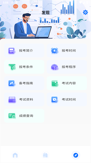 软考题库图1