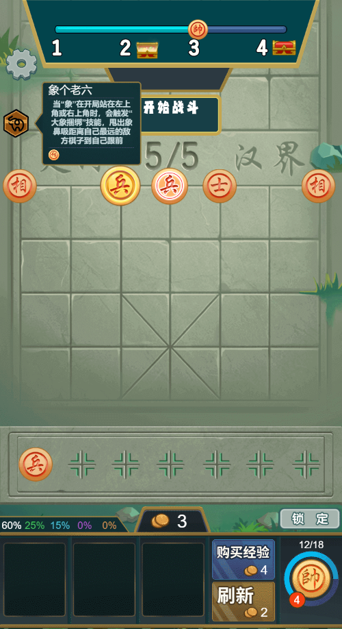 无限战棋图2
