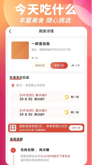 叮叮饭粒图2