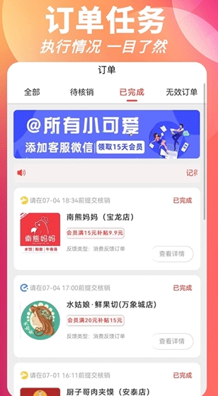 叮叮饭粒图3
