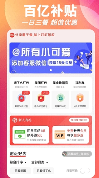 叮叮饭粒图1