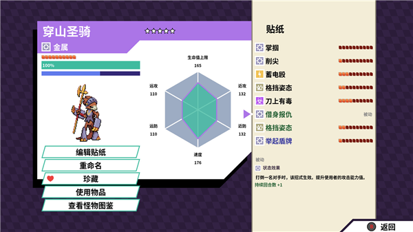 磁带妖怪图2
