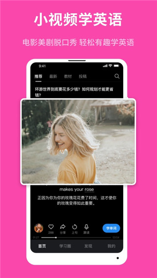 秒熊英语图1