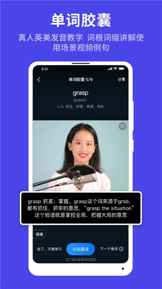 秒熊英语图2
