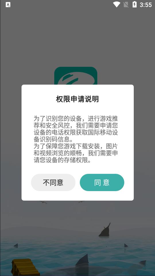 酷酷跑游戏盒子图2