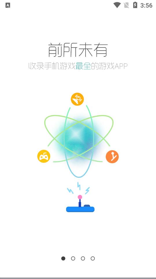 酷酷跑游戏盒子图1