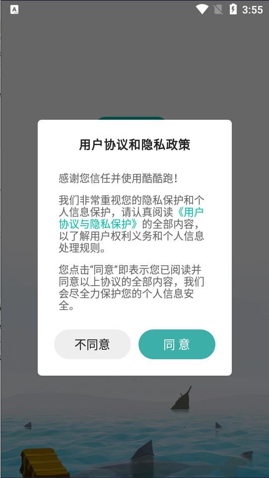 酷酷跑游戏盒子图3